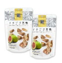日興フーズ イチジク習慣 150g *2袋セット
