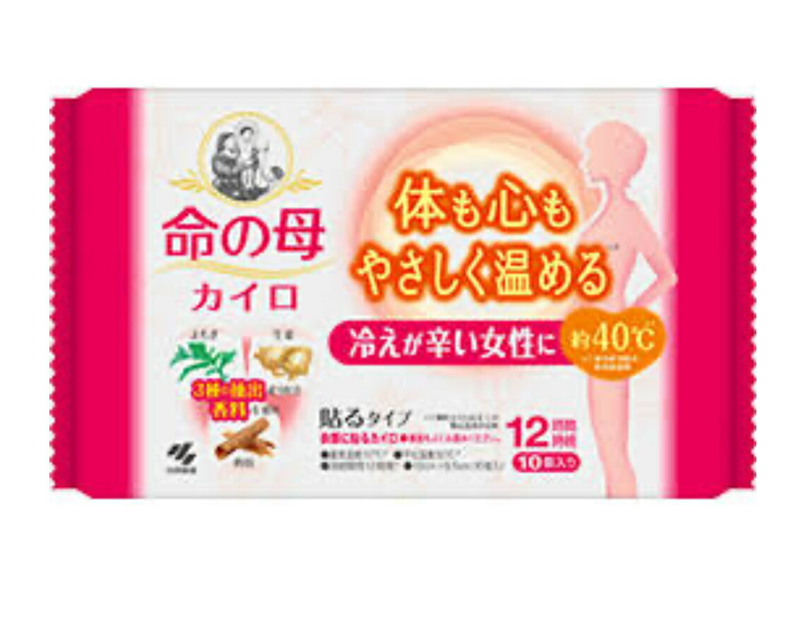 小林製薬 命の母 カイロ貼る (10個) 使いすてカイロ 防災 備蓄
