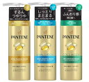 パンテーン インテンシブヴィタミルク 選べる3種類から ダメージリペア スムースリペア ふんわりリペア 各125ml
