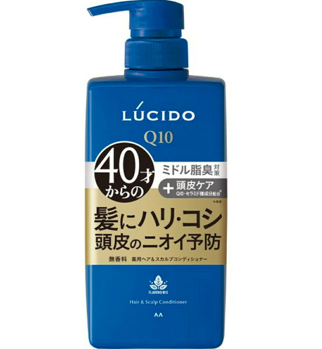 ルシード 薬用ヘア＆スカルプコンディショナー(450g)【ルシード(LUCIDO)】