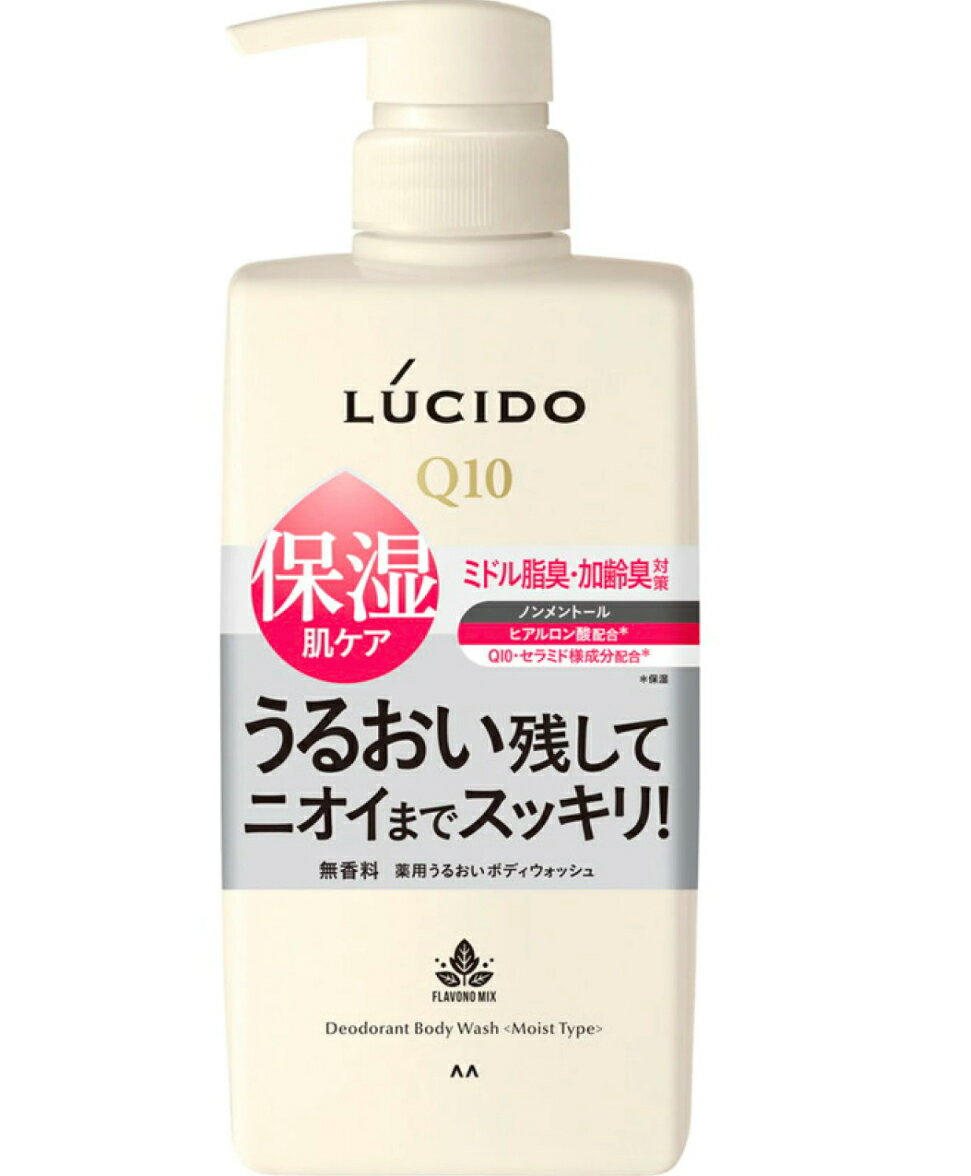 Rakuten - ルシード 薬用デオドラントボディウォッシュ うるおいタイプ(450ml)