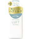 LUFT ルフト ヘアミルク 洗い流さないトリートメント ヒートケア 100mL サボンの香り補修 アウトバストリートメント