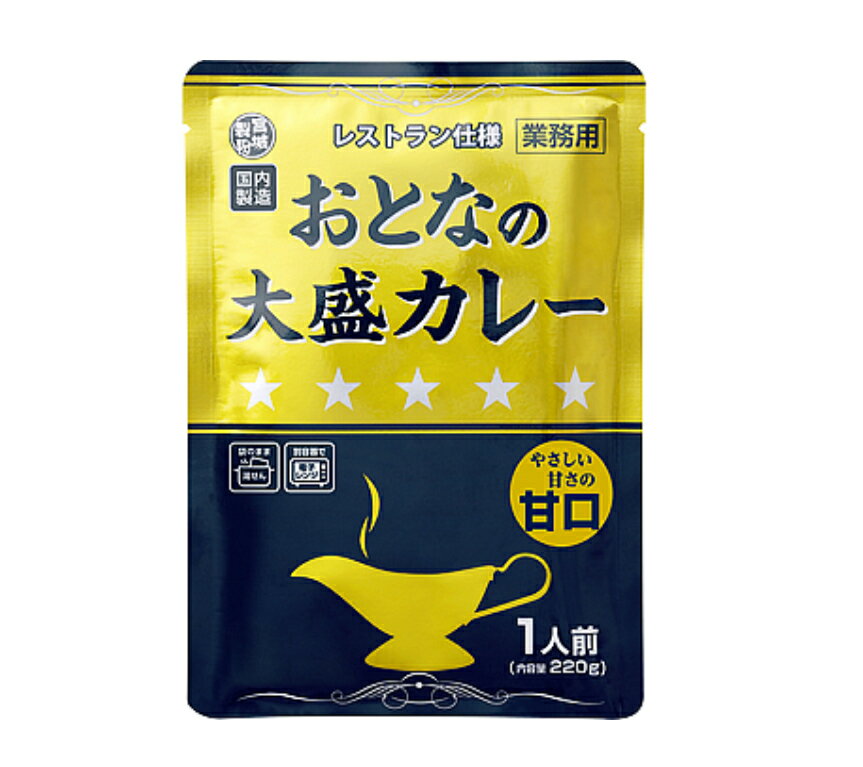 大盛カレー甘口　4袋セット　 業務用 ビーフカレー 非常食 レトルト レトルト食品