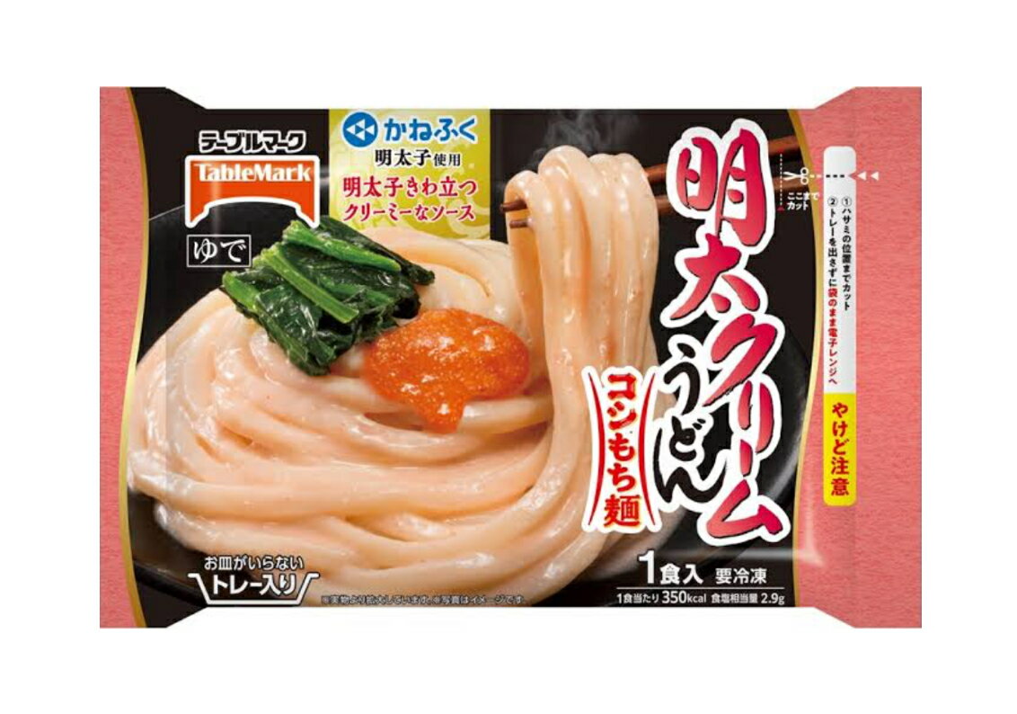 テーブルマーク お皿がいらない 明太クリームうどん 277g*4袋セット