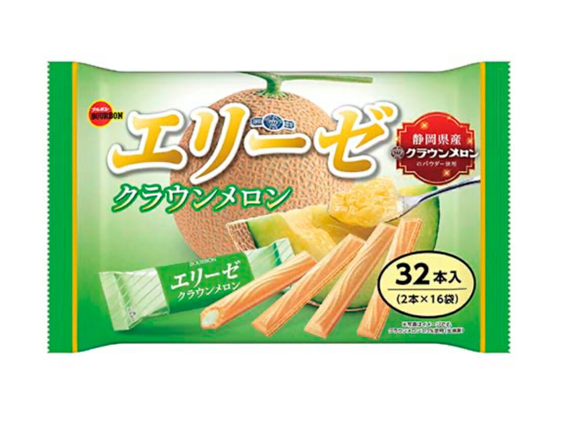 ブルボン エリーゼ クラウンメロン　16袋入×2袋セットのサムネイル