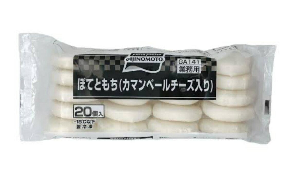 味の素 ぽてともち カマンベールチーズ入り 20個　冷凍