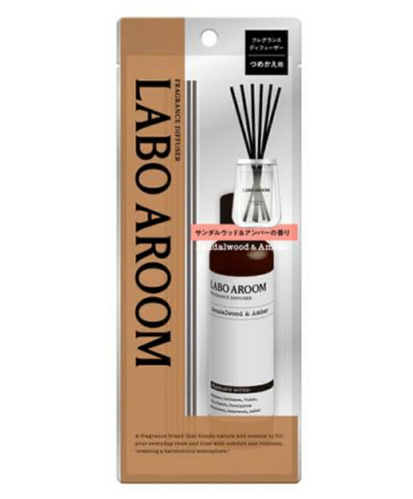 LABO AROOM フレグランスディフューザーつめかえ（75mL）サンダルウッド＆アンバーの香り