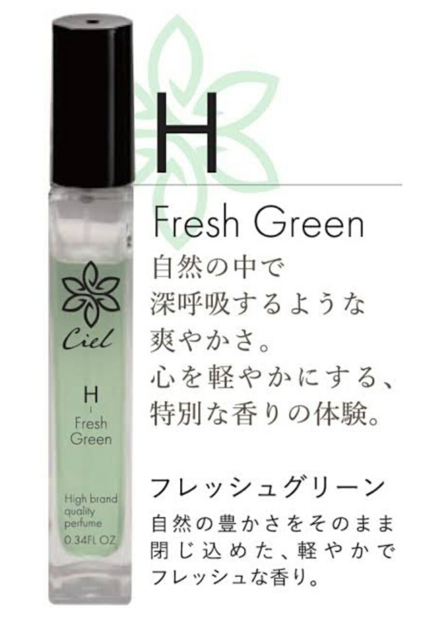 MCciel˹塡H Fresh GreenHեå奰꡼1