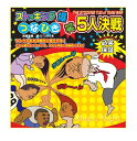ストッキングつなひき 爆笑5人決戦 パンスト 綱引き パーティグッズ 宴会 余興 イベント グッズ 爆笑