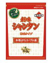 創味食品 創味シャンタン 粉末タイプ 50g*3袋セット