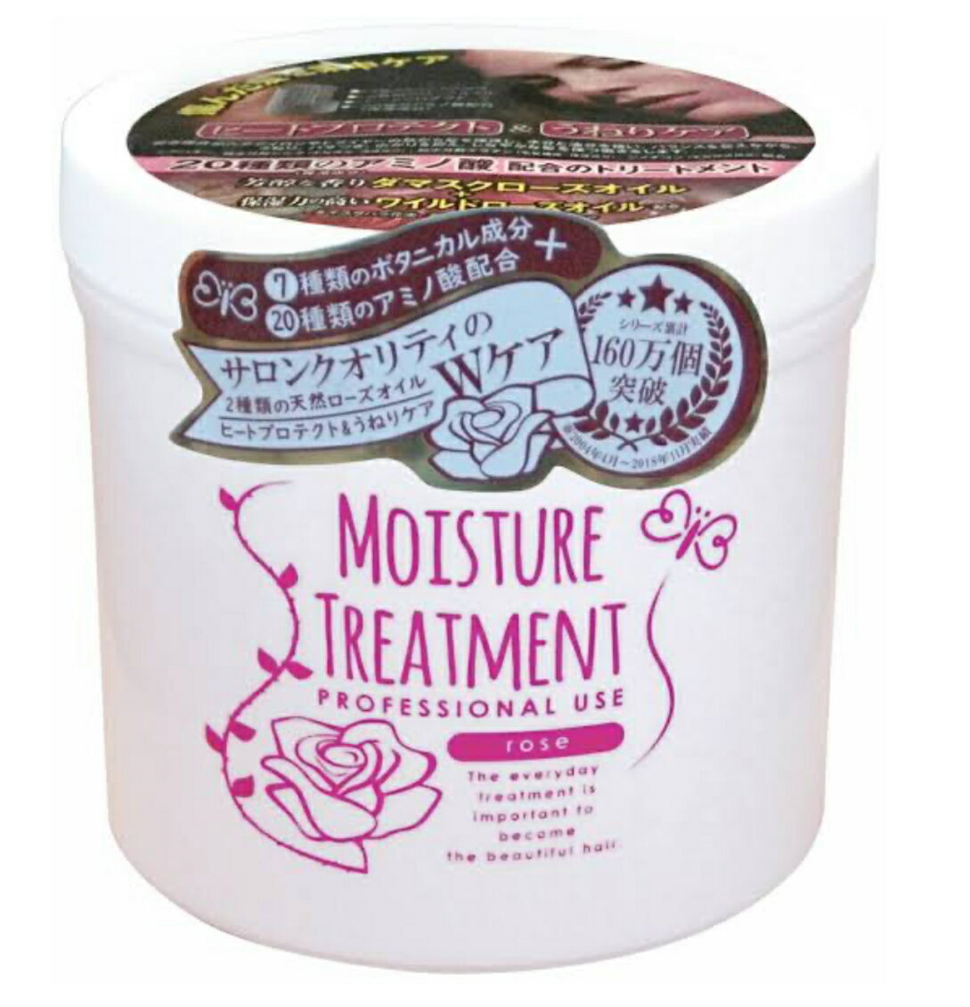 Rakuten - Dモイストヘアトリートメント ダマスクローズ 800g