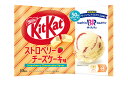 キットカット サーティーワン ストロベリーチーズケーキ味 50円引きクーポン付き! 1袋(10枚入)×2袋セット