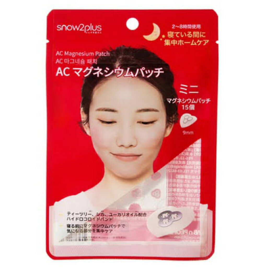 LABnPEOPLE ACマグネシウムパッチミニ (15個)