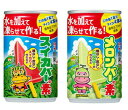 ロッテ 選べる2本セット スイカバーの素 メロンバーの素 アイスキャンディ ロングセラー 棒アイス アイスキャンデー シャーベット アイス アイスの素 手作りア...