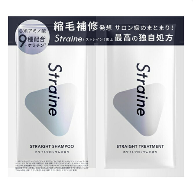 Rakuten - STRAIGHT SHAMPOO&TREATMENT / 2連サシェ / 10ml、10ml
