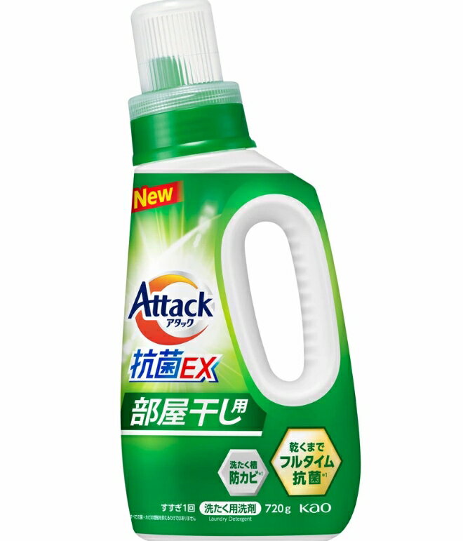 Rakuten - 花王 アタック抗菌EX　部屋干し用　本体 720g