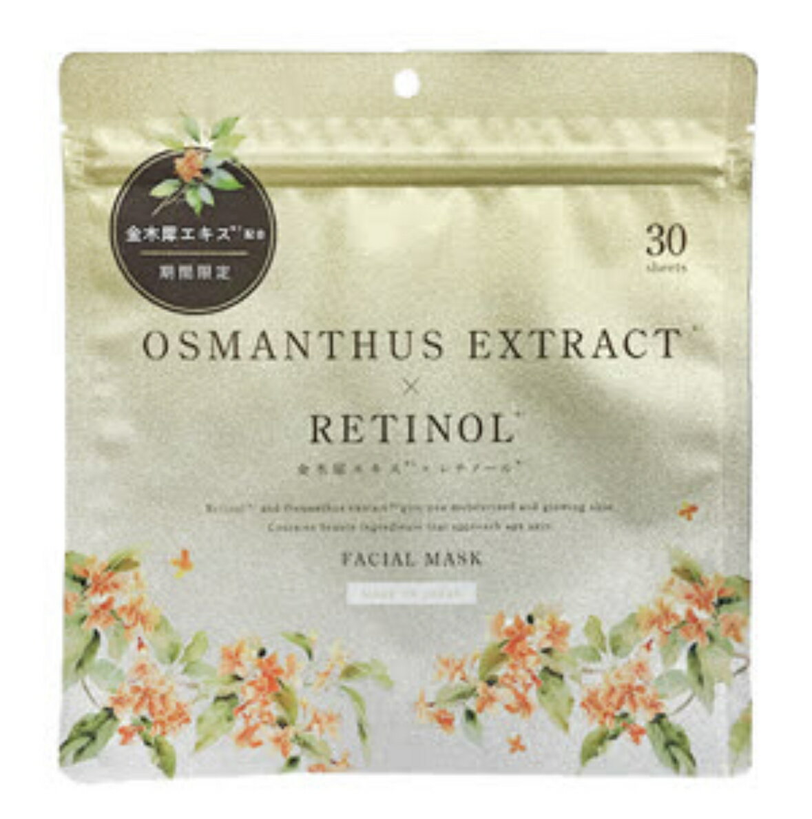 レチノール　フェイスマスク　金木犀　限定　1袋30枚入
