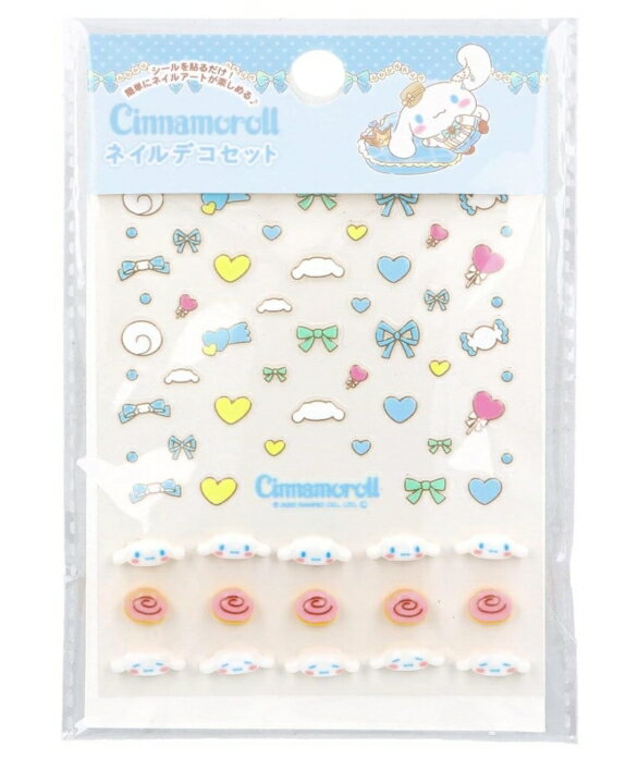 サンリオ シナモロール 立体 ネイルパーツ ネイルシール