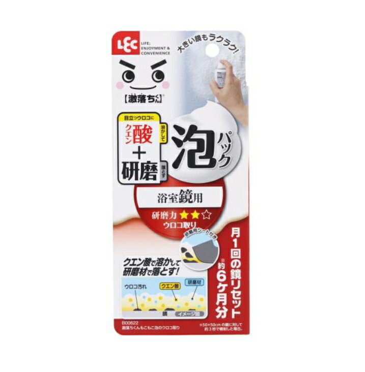 レック　激落ちくん　もこもこ泡のウロコ取り　80ml