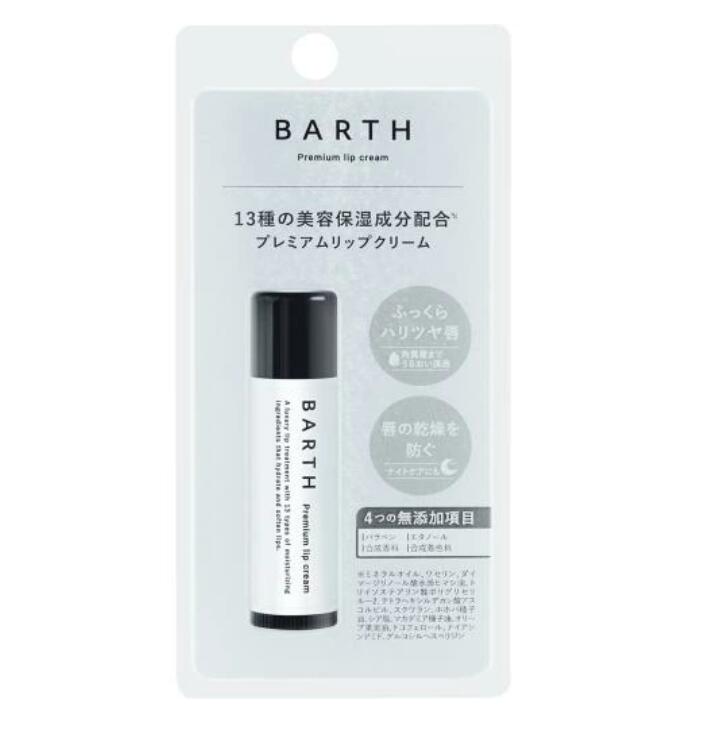 Rakuten - BARTH(バース)プレミアムリップクリーム