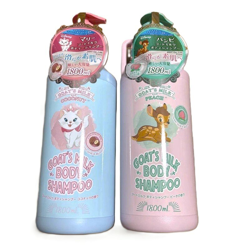 Rakuten - ゴートミルク　ボディシャンプー　ディズニーコラボ　 大容量1800ml　マリー　バンビ