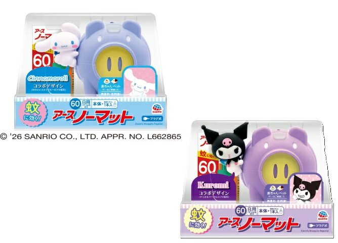 樂天商城 - アースノーマット 蚊とりブタ with　Cinnamoroll　with　Kuromi　選べる2種類
