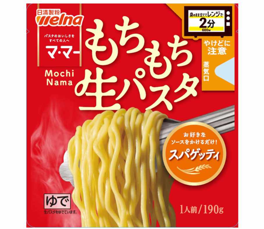 日清製粉ウェルナ マ・マー レンジで2分 もちもち生パスタ スパゲッティ 190g*6袋セット