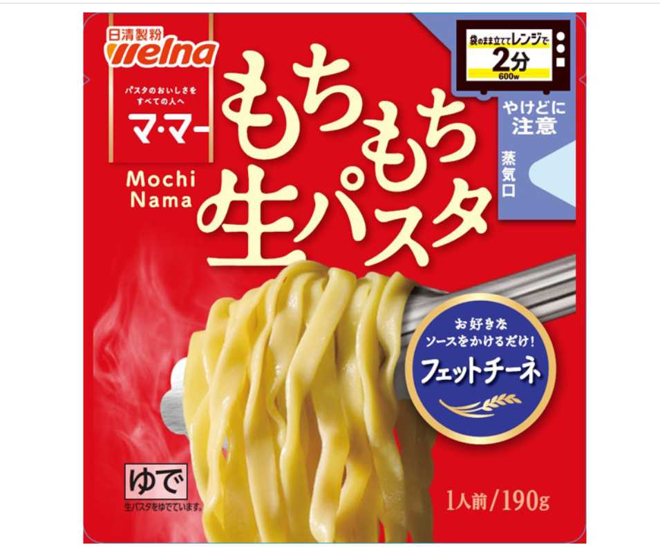 商品情報レンジで2分もちもち食感のフェットチーネレンジで2分でできる利便性と、もちもち食感のおいしさを両立したフェットチーネです。召し上がり方・利用方法（1）袋の底のマチを十分に広げて、封を切らずに立てて電子レンジの中央に置き、1袋ずつ加熱してください。「目安の加熱時間」500W:2分30秒 600W:2分（2）加熱終了後、袋がしぼんでから袋の上部を持って、ゆっくりと取り出します。「切り口」から開けて、お皿に移し、お好きなソースをかけてお召し上がりください。●名称：ゆでフェットチーネ●原材料名：デュラム小麦のセモリナ（国内製造）、植物油脂、植物性たん白、食塩/加工でん粉、pH調整剤、乳化剤、甘味料（スクラロース、ソーマチン）、マリーゴールド色素、（一部に小麦・大豆を含む）●内容量：190g●保存方法：直射日光を避け、涼しい場所に保存してください。●販売者：株式会社日清製粉ウェルナ●製造者：丸兼食品株式会社●栄養成分表示：1人前（190g）当たり：エネルギー314kcal、たんぱく質12.3g、脂質4.2g、炭水化物56.7g、食塩相当量0.22g■アレルゲン情報：小麦、大豆メーカーの都合により、パッケージ・仕様等は予告なく変更になる場合がございます。メーカー欠品または完売の際、キャンセルをお願いすることがあります。ご了承ください。急遽在庫切れになる場合がございます。その節は何卒ご容赦賜りますようお願い申し上げます。