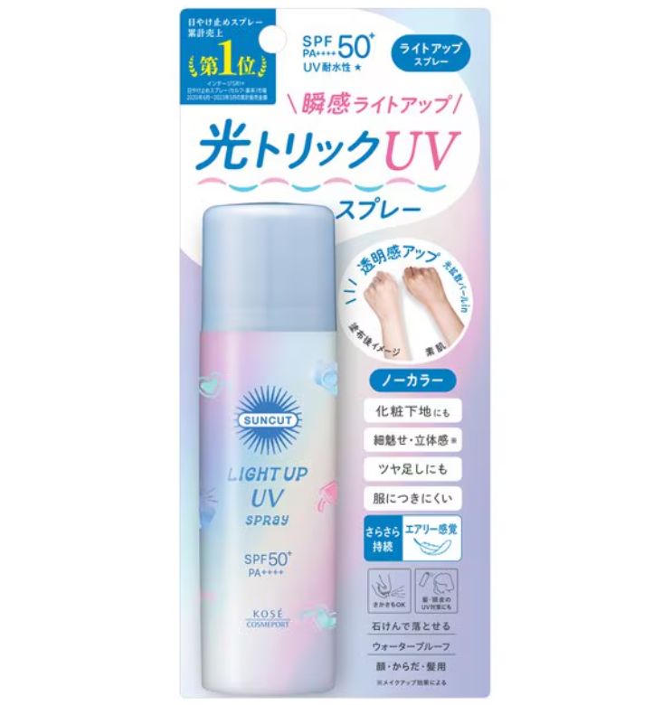SUNCUT ライトアップUV スプレー 商品画像
