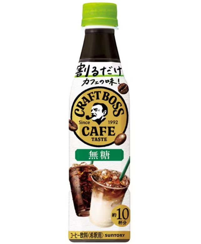 サントリーフーズ BOSS ボス　割るだけクラフトボスカフェ 無糖 希釈用 340ml*4本セット