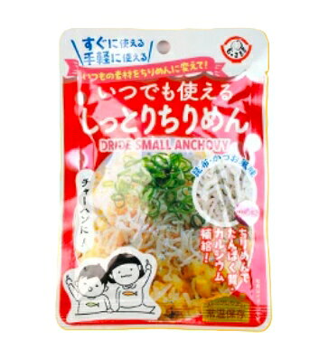 商品情報原材料： いわし類の稚魚（韓国産）、食塩、昆布エキス、鰹エキス/pH調整剤、調味料（アミノ酸等）賞味期限： 製造から10か月保存方法： 直射日光を避けて冷暗所で保存ご注意： 季節や仕入れにより変動いたします。あらかじめご了承ください。※原材料のちりめんは、えび・かに・いかが混ざる漁法で採取されております。※稀に、いわし以外の魚介類が混ざる場合があります。※リニューアルに伴い、パッケージ・内容等予告なく変更する場合がございます。予めご了承ください。名称この商品は いつでも使える！しっとりちりめん 昆布・かつお風味　30g*2袋セット ポイントちりめん シラス しらす 低脂質 低糖質 ご飯のお供 ご飯のとも ショップからのメッセージ 納期について 4
