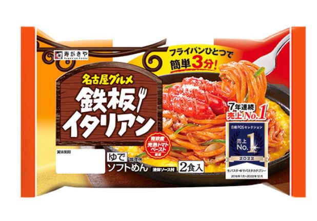 商品情報名古屋のご当地グルメ。甘みの強いポルトガル産完熟トマトペーストを使用した濃厚ソースのスパゲティです！フライパンひとつで簡単調理濃厚なトマトベースのソースと太めんが特徴の名古屋グルメである「鉄板イタリアン」。フライパン一つで約3分の簡単調理！喫茶店の本格的な味をご家庭でお手軽にお楽しみいただけます。賞味期限 製造日から90日（常温保存）保存方法 直射日光を避け、室温（1～30℃）で保存してください。調理方法 ご用意いただく食材：たまねぎ・ピーマン・ウィンナー・水大さじ2杯・油・お好みで溶き卵1.フライパンに油をひき、具材を炒めます。2.具材に火が通ったら「めん」を入れ、水を大さじ2杯を加えて、ほぐしながら炒めてください。3.めんがほぐれたら「液体ソース」を加え、よく炒め合わせて出来上がりです。【ひと手間でさらにおいしく】：出来上がっためんと具材をフライパンの中央に寄せ、溶き卵を周りに流しいれて火をかけて下さい。程よく固まりましたらお召し上がりください。名称 ゆでソフトスパゲッティ式めん　原材料名 めん〔小麦粉（国内製造）、小麦たん白、植物油脂、乾燥卵白、食塩、醸造酢、ぶどう糖／pH調整剤、調味料（アミノ酸）、乳化剤、クチナシ色素、（一部に卵・小麦を含む）〕　液体ソース〔トマトペースト、砂糖調製品（砂糖、食塩）、植物油脂、チキンエキス、食塩、トマトパウダー、香味油、おろしにんにく、オニオンエキスパウダー、酵母エキス、ブラックペッパー／調味料（アミノ酸等）、着色料（紅麹、パプリカ色素）、増粘剤（加工デンプン、増粘多糖類）、酸味料、酸化防止剤（V.E）、（一部に大豆・鶏肉を含む）〕　アレルゲン 卵・小麦・大豆・鶏肉内容量（1袋あたり） 394g（めん重量150g×2食）製造者 寿がきや食品株式会社メーカー欠品または完売の際、キャンセルをお願いすることがあります。ご了承ください。急遽在庫切れになる場合がございます。※離島の場合送料がプラスされる場合がございます。その節は何卒ご容赦賜りますようお願い申し上げます