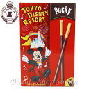 ミッキー＆ミニー チョコレート菓子(ポッキー) お菓子 ディズニー グッズ お土産【東京ディズニーリゾート限定】