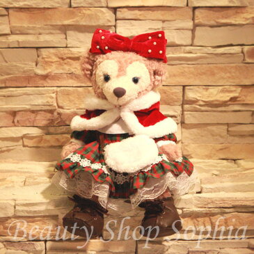 シェリーメイ クリスマス コスチューム 単品【オリジナル ハンドメイド 手作り】X'mas サンタクロース ぬいぐるみ別売Sサイズ シェリーメイ コスチュームダッフィー クリスマスグッズ あす楽対応