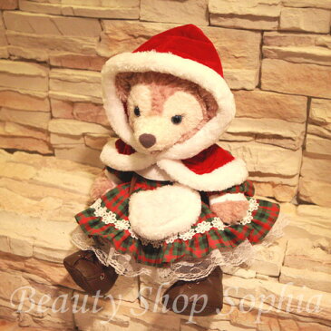 シェリーメイ クリスマス コスチューム 単品【オリジナル ハンドメイド 手作り】X'mas サンタクロース ぬいぐるみ別売Sサイズ シェリーメイ コスチュームダッフィー クリスマスグッズ あす楽対応