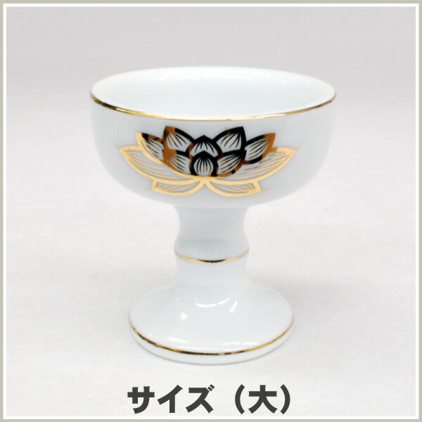 仏器 白磁金ハス（大）