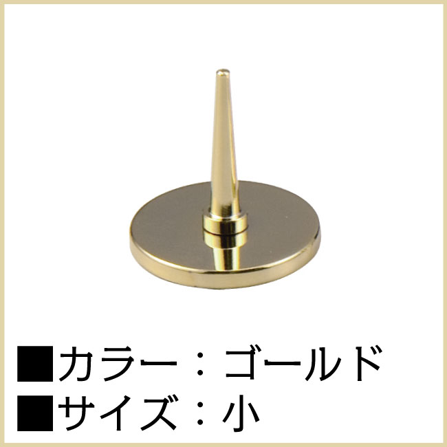 ミニステンレスろーそく立て（ゴールド小）