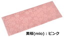 経敷 美桜(mio) ピンク 上置用経敷 難燃加工仏壇 上置仏壇 家具調 仏具 経机 経机掛 経机敷 経掛 経敷 防炎 防火 防炎マット 防火マット マット 手元供養 モダン おしゃれ