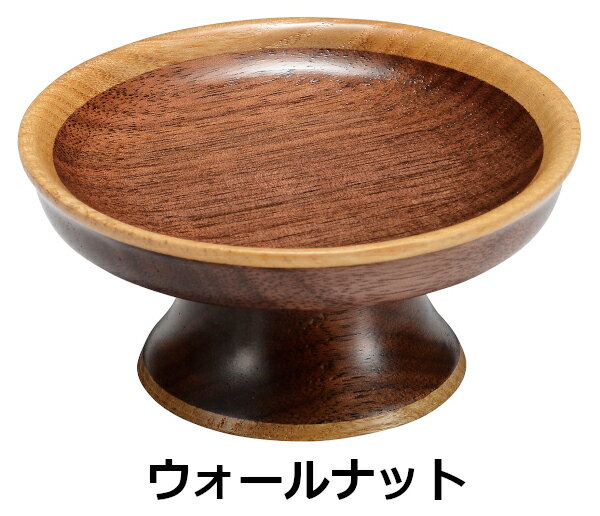 家具調供物台 ウォールナット