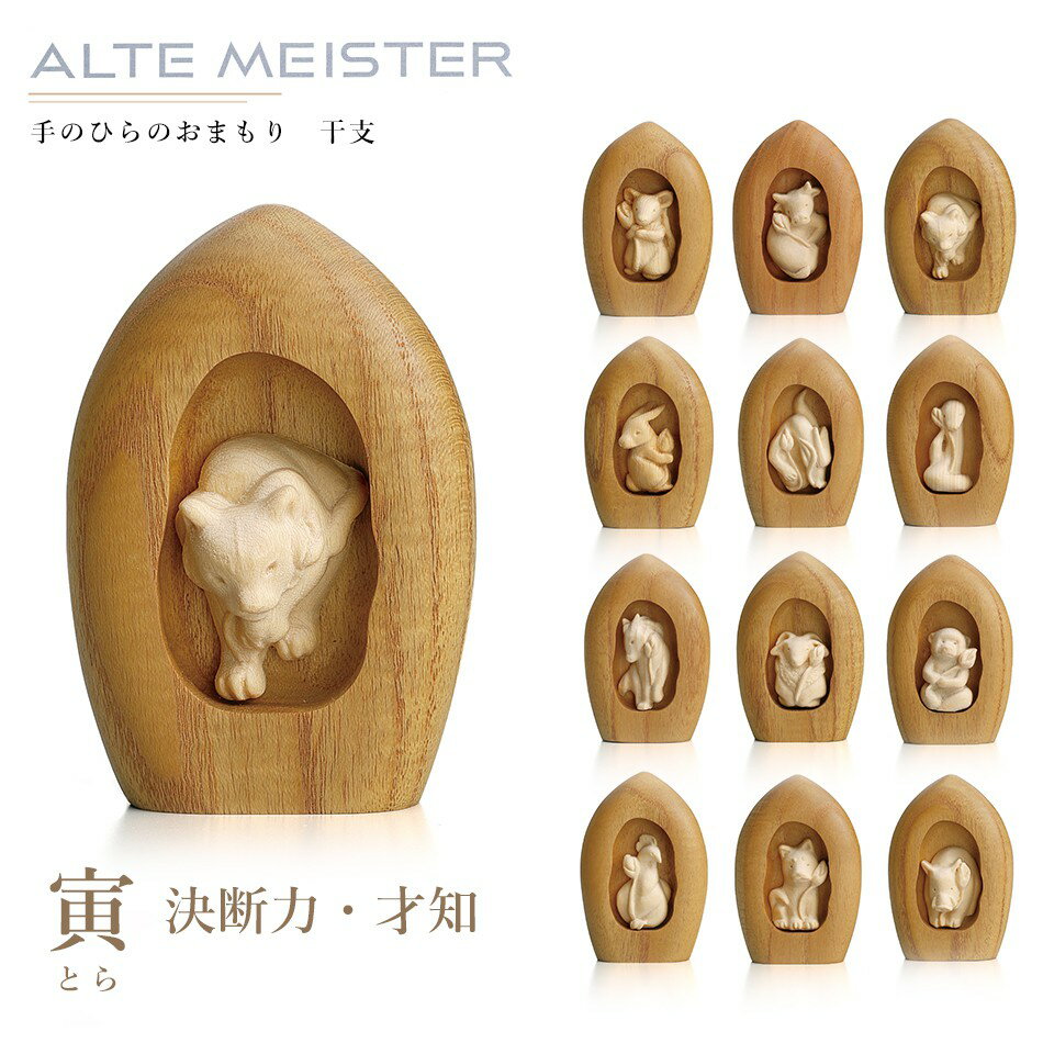 商品名 ALTE MEISTER 寅 サイズ 高さ：約7cm×幅：約4.8cm×奥行：約2.2cm 材質 本体：ヒバ　ほこら：桑　オイル塗装 備考 日本製