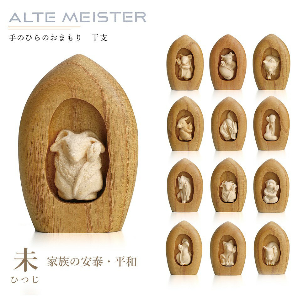商品名 ALTE MEISTER 未 サイズ 高さ：約7cm×幅：約4.8cm×奥行：約2.1cm 材質 本体：ヒバ　ほこら：桑　オイル塗装 備考 日本製
