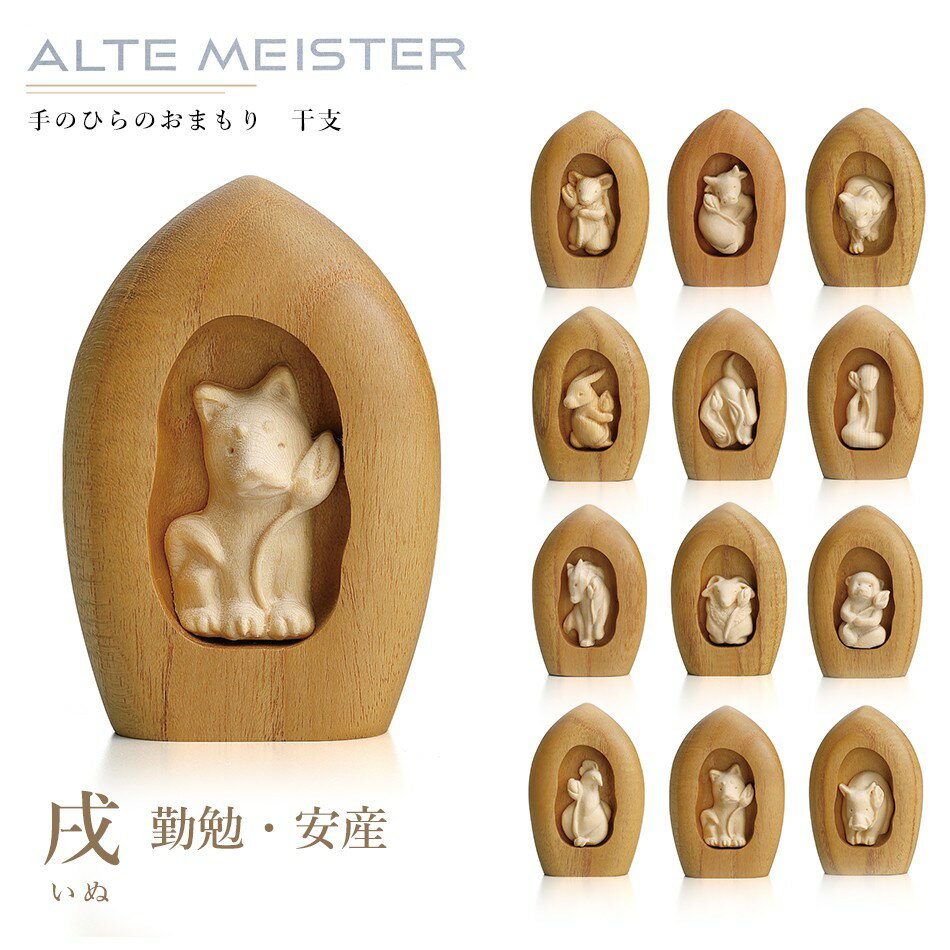 商品名 ALTE MEISTER 戌 サイズ 高さ：約7cm×幅：約4.8cm×奥行：約2.0cm 材質 本体：ヒバ　ほこら：桑　オイル塗装 備考 日本製