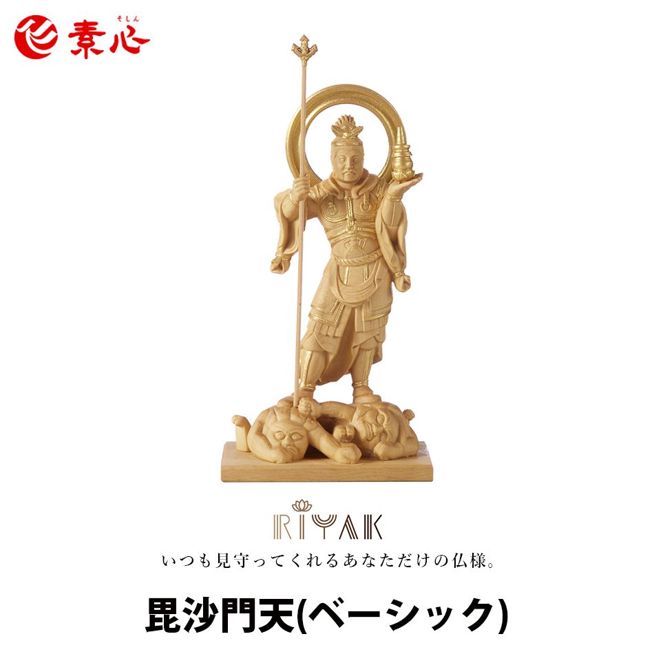 RIYAK 毘沙門天 BASIC【ご利益 仏具 仏像 木製 木彫り 置物 置き物 柘植 ツゲ つげ 縁起物 仏像フィギュア モニュメント ヴァイシュラヴァナ 多...