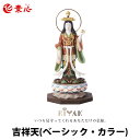 RIYAK 吉祥天 BASIC カラー【ご利益 仏具 仏像 木製 木彫り 置物 置き物 柘植 ツゲ つげ 縁起物 仏像フィギュア モニュメント ラクシュミー】