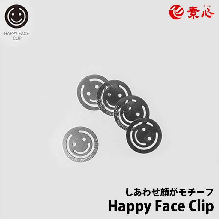 楽天仏壇・仏具の素心Happy Face Clip クリップ ステンレス スマイル【CEMENT PRODUCE DESIGN】