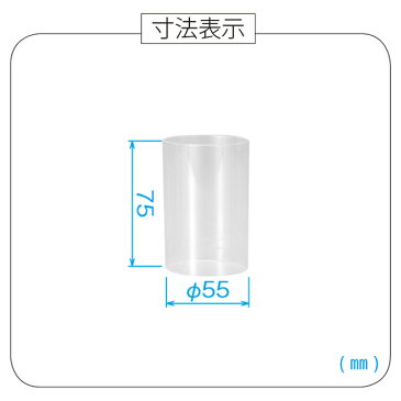 お墓周り用品 ホヤ［ミニ］