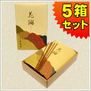 送料無料 線香 ギフト 贈答用 薫寿堂 花琳 かりん（大バラ詰5箱セット） 白檀 有煙香 進物用 普段使い 自宅用 法事 法要 お供え 墓参り 喪中見舞い お悔やみ お盆 初盆 新盆 お彼岸