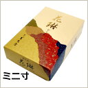 お線香 薫寿堂 花琳 かりん(ミニ寸)白檀 有煙香 お供え お仏壇 お墓 墓参り 自宅用 普段使い ギフト 進物用 贈答用 喪中見舞い お悔やみ お盆 初盆 新...
