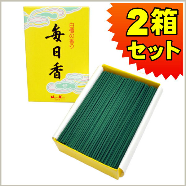 楽天市場】お線香 墓参り用 毎日香の通販 楽天市場】お線香 墓参り用 毎日香の通販
