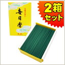 お線香 日本香堂 毎日香(大型バラ詰め2箱セット)白檀 有煙香 お供え お仏壇 お墓 墓参り 自宅用 普段使い ギフト 進物用 贈答用 喪中見舞い お悔やみ お...